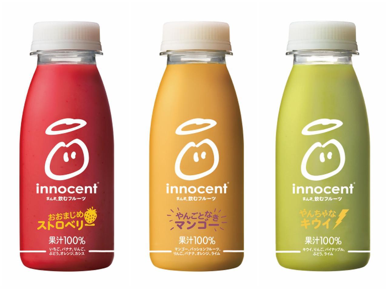 セブンで買える！ヨーロッパ発のイノセント「まんま、飲むフルーツ」新レシピ登場