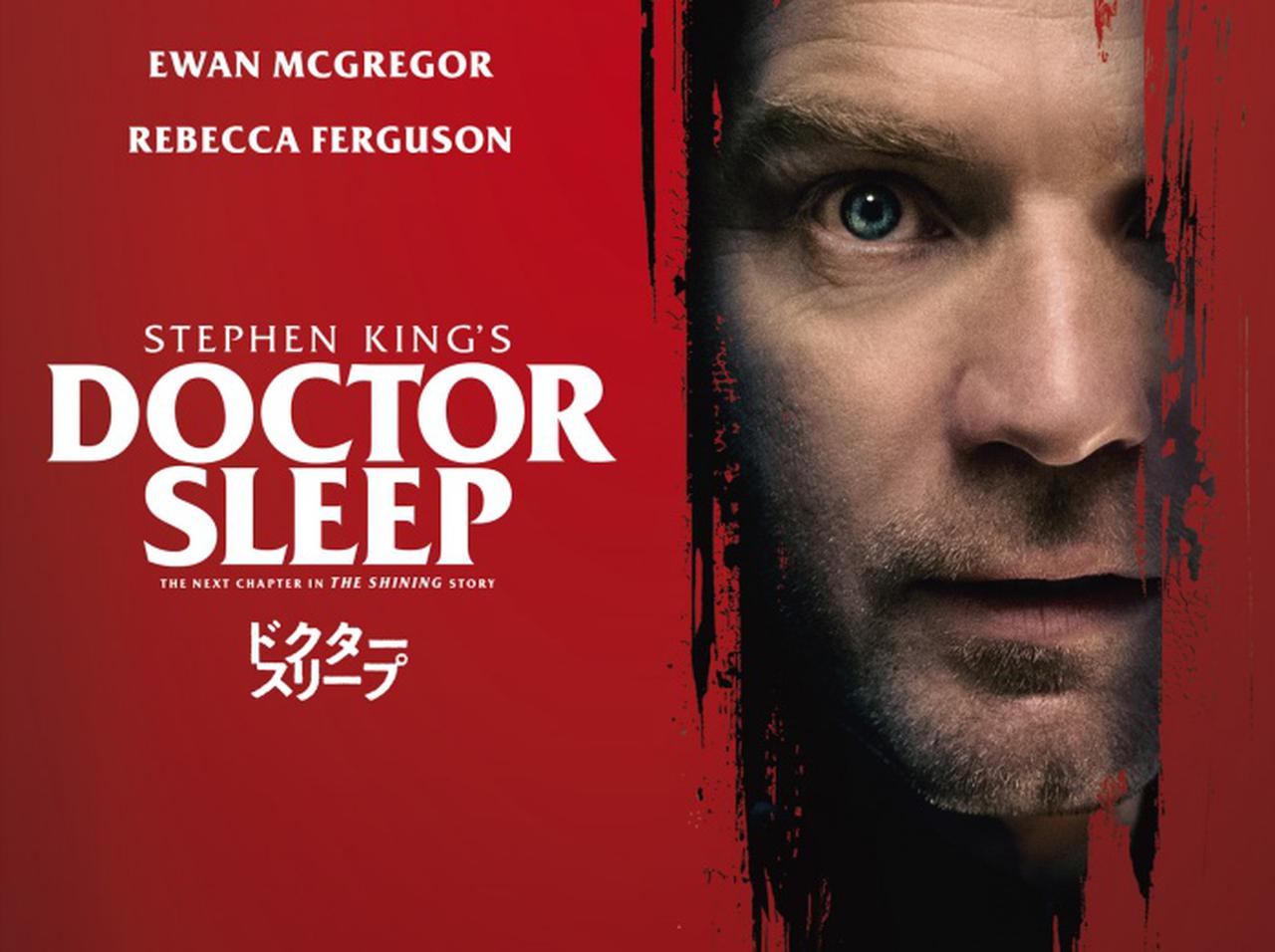 ホラー映画『シャイニング』続編『ドクター・スリープ』の特典映像が解禁