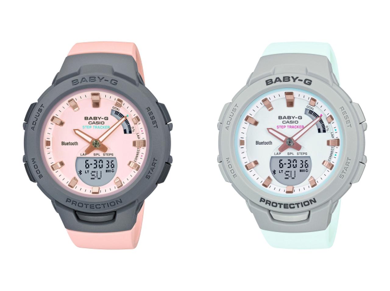 BABY-G、ダイエットやトレーニングに役立つスポーツラインに新色登場!