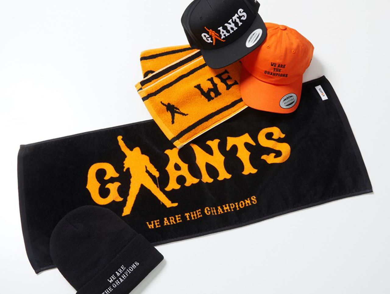 クイーンと読売ジャイアンツがまさかのコラボ！グッズの発売が決定！