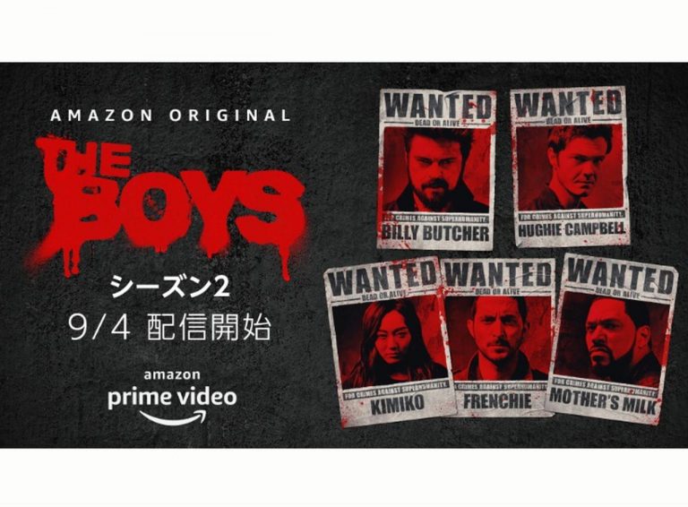 『ザ・ボーイズ』シーズン2、9月4日(金)よりAmazon Prime Videoで独占配信