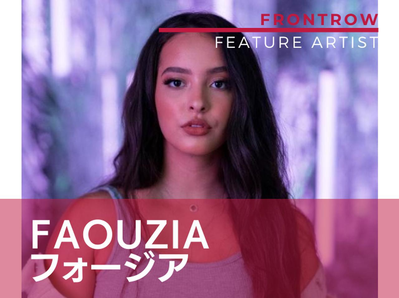 20歳の歌うま歌姫「フォージア」(FAOUZIA)に魅了されてしまう!