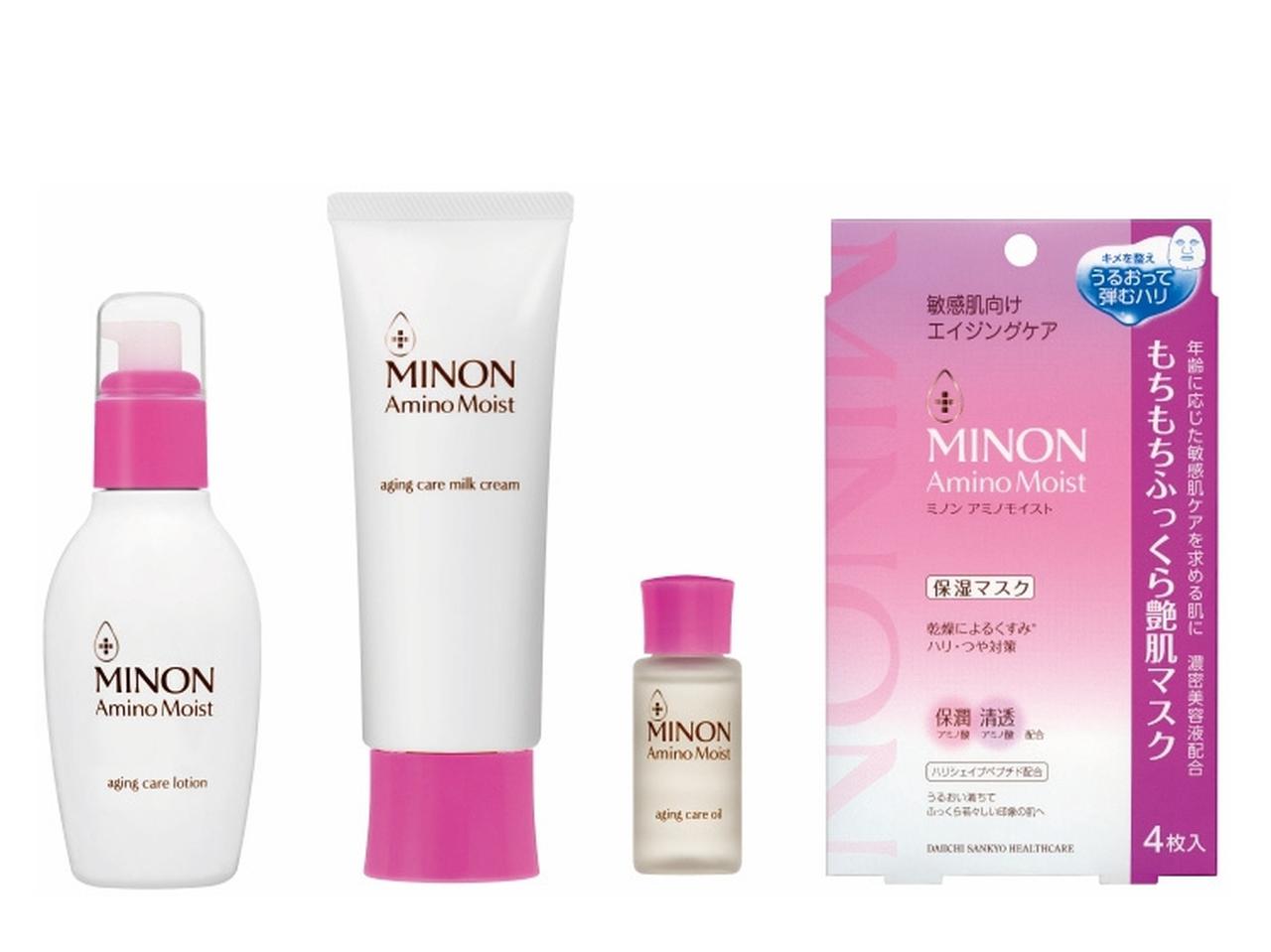 ミノン アミノモイスト、敏感肌のための“エイジングケア”新ラインが登場