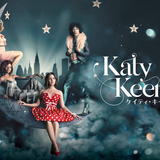ルーシー・ヘイル主演『ケイティ・キーン』試写会の参加者募集中！プレゼント＆カルチャー講義もセット