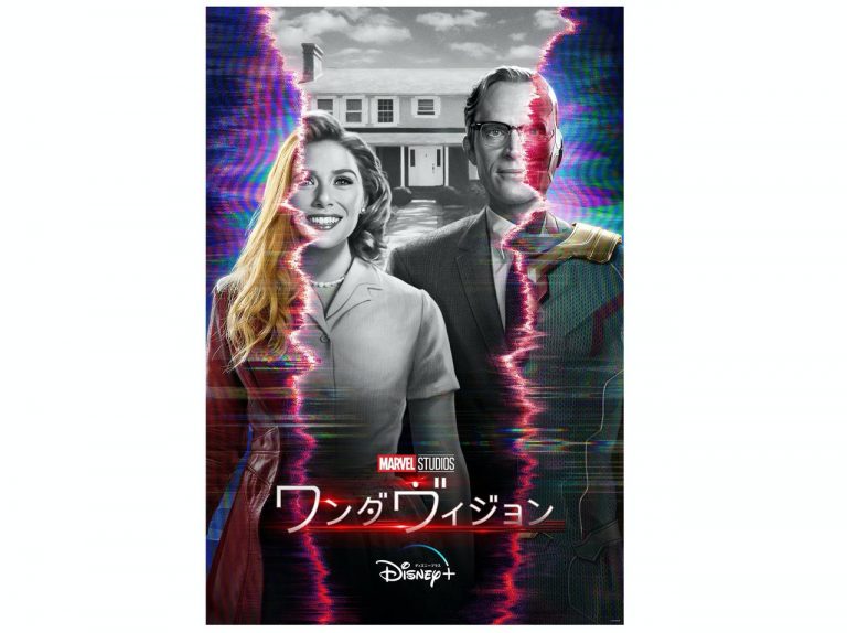 ついに始動！マーベル・スタジオ最新作『ワンダヴィジョン』の予告編が公開