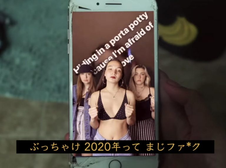 「2020年って、まじファック」に世界が共感！アヴェニュー・ビート「F2020」の日本語字幕付きビデオが公開
