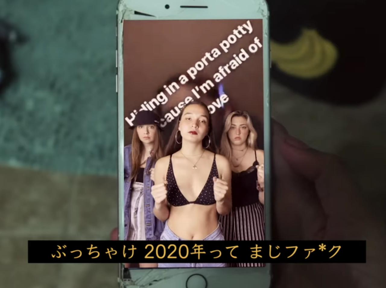 「2020年って、まじファック」に世界が共感!アヴェニュー・ビート「F2020」の日本語字幕付きビデオが公開