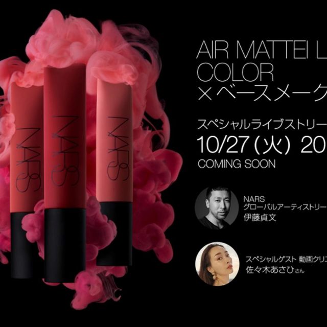 ナーズ、最先端のメイク法を視聴しながら買い物できる初ライブ配信「LIVE ON NARS」を開催