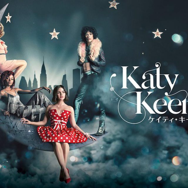 『リバーデイル』スピンオフが日本初上陸！ルーシー・ヘイル主演『ケイティ・キーン』12月24日放送