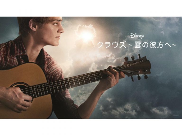 17歳で余命宣告された後に米1位に、『クラウズ~雲の彼方へ~』でザック・ソビアックの「生の物語」が描かれる【インタビュー】