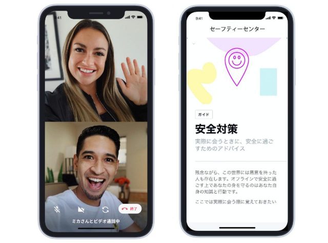 ティンダー「ビデオ通話」と「セーフティーセンター」が11月下旬より日本で導入