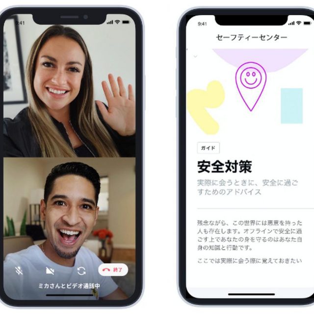 ティンダー「ビデオ通話」と「セーフティーセンター」が11月下旬より日本で導入