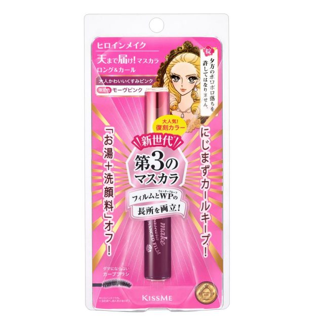 ヒロインメイクの「第３のマスカラ」から、人気色のモーヴピンクが限定発売！
