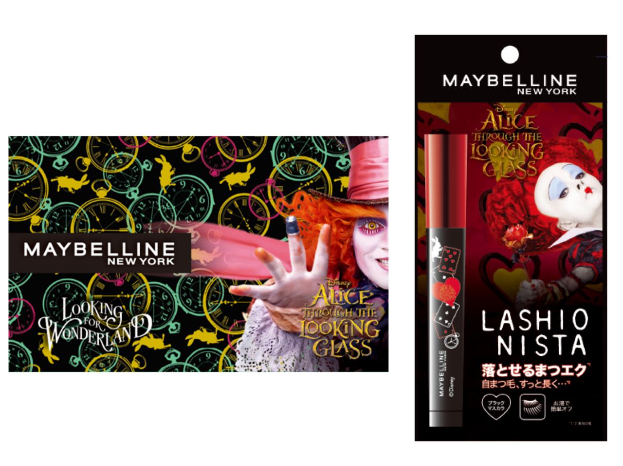 メイベリン、『アリス・イン・ワンダーランド』の限定コレクションを発売