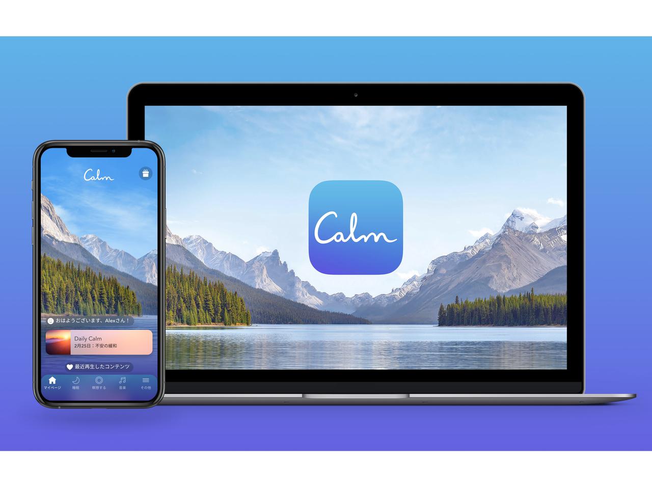 ハリー・スタイルズを枕元に！安眠を誘う瞑想アプリ「Calm」が日本上陸