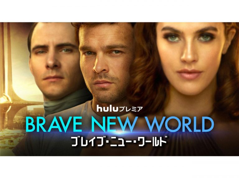 この世界は本当に幸せなのか、ディストピア小説の金字塔をドラマ化！予告編が公開