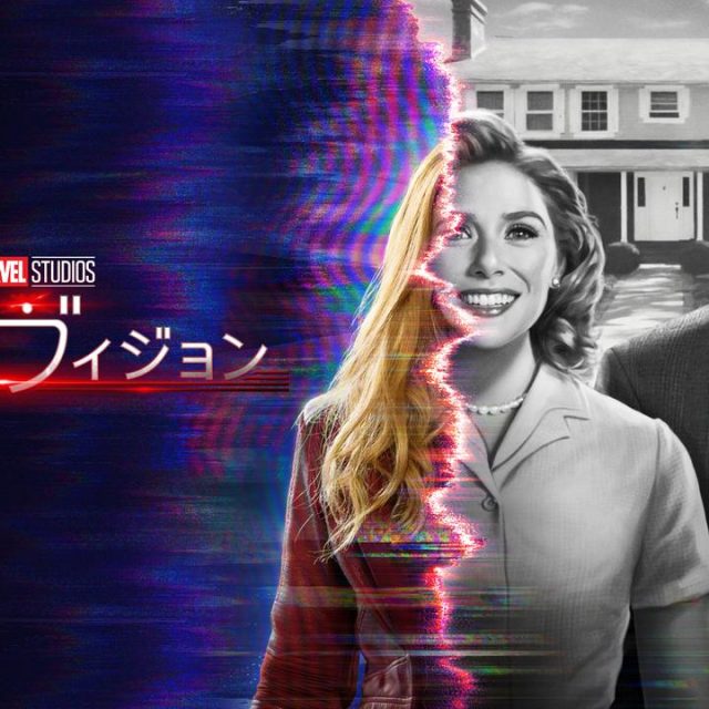ドラマ『ワンダヴィジョン』海外でのレビューは高評価【まとめ】