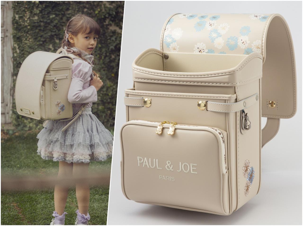 ポール & ジョー、エレガントなランドセルコレクション登場