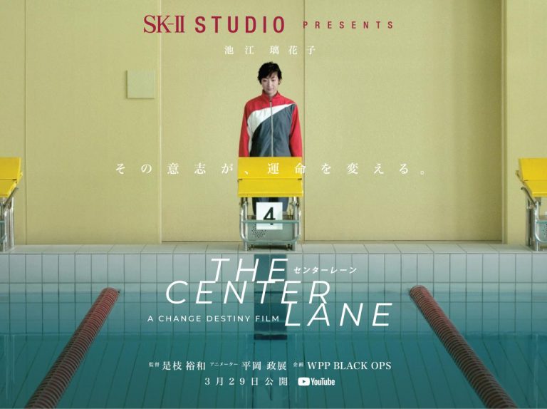 池江選手の競技復帰までの道のりを、是枝監督が描く!SK‐Ⅱが映像第1弾を公開