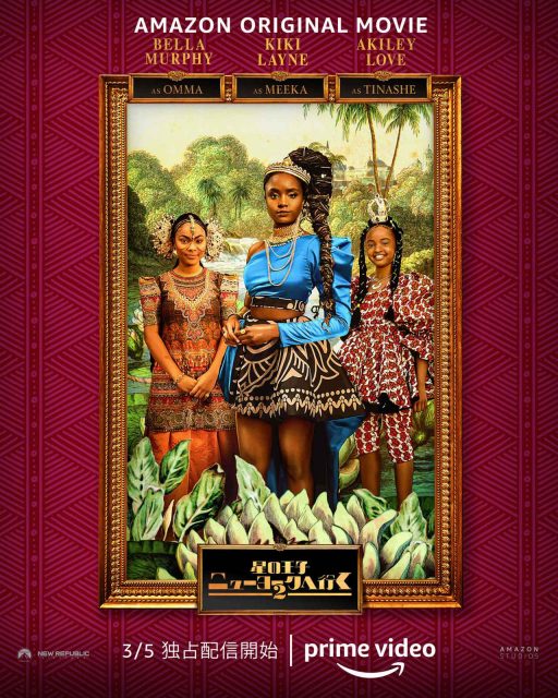 『星の王子 ニューヨークへ行く ２』エディ・マーフィの娘役は本当の娘！努力エピソードにジ～ン…