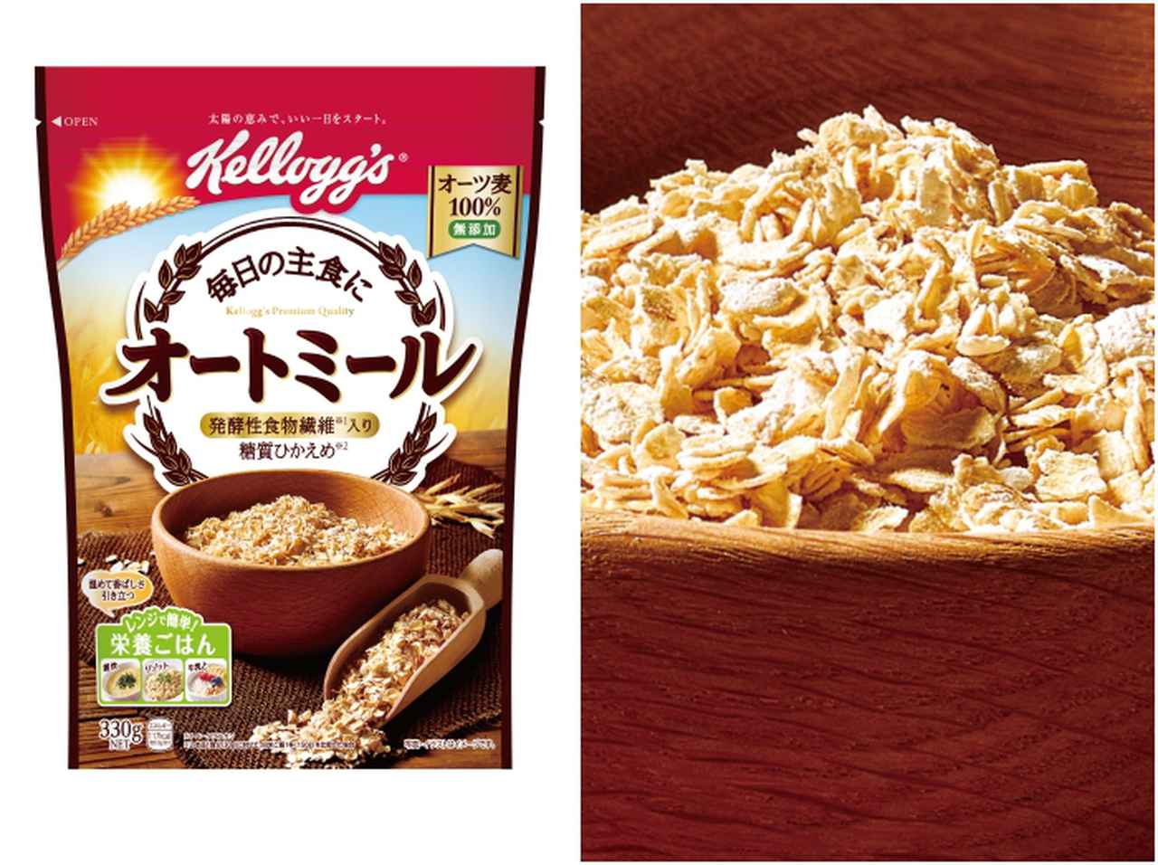 ケロッグ、オーツ麦100%の無添加「オートミール」を発売
