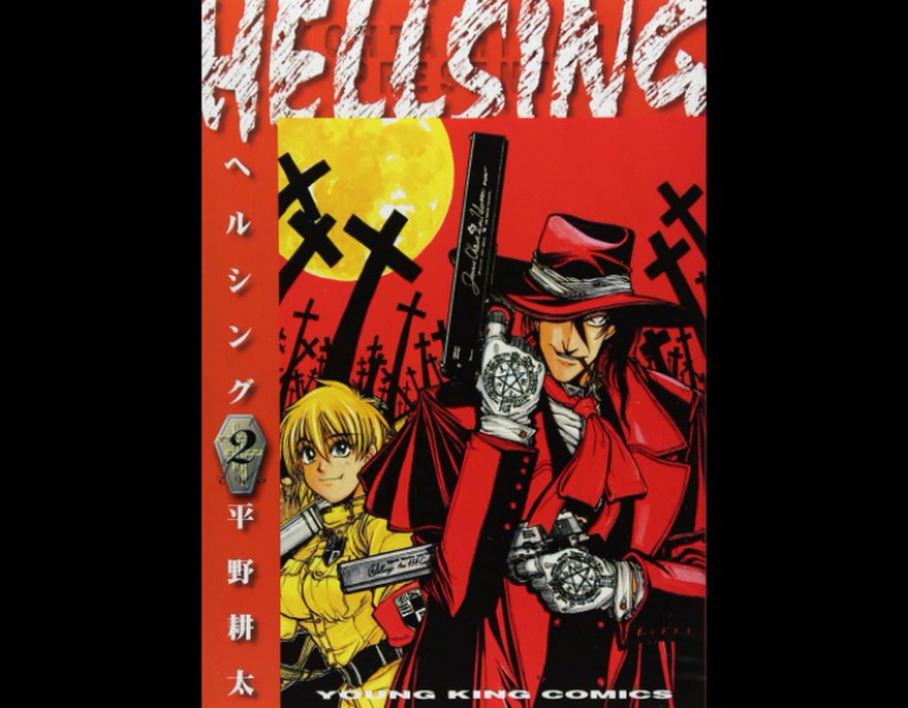 日本の漫画『ヘルシング』がハリウッドで実写化！『ジョン・ウィック』の脚本家が参戦