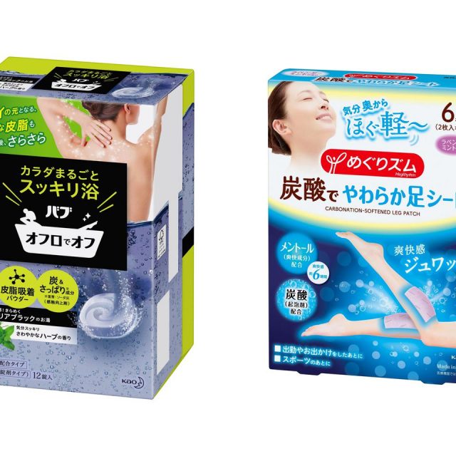 “おこもり美容”に！カラダも気分もリフレッシュする、花王「バブ オフロでオフ」＆「めぐりズム」