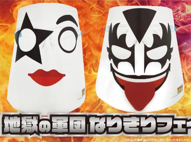 KISSのメンバーになれる！？フェイスシールドが斬新！