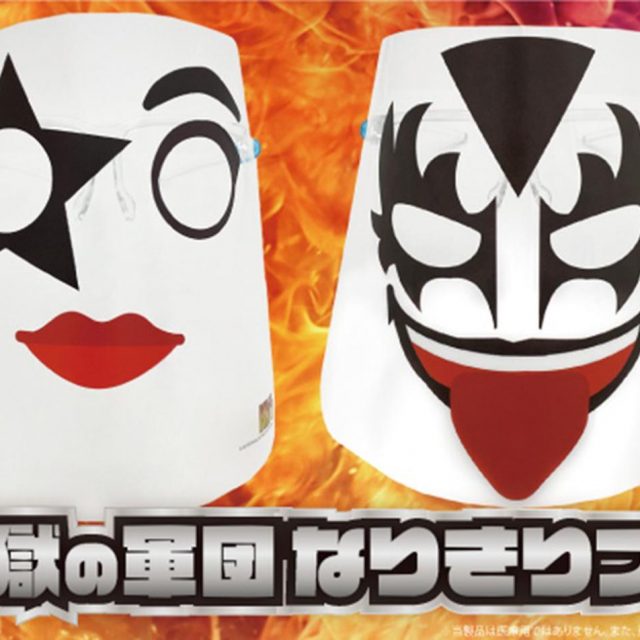 KISSのメンバーになれる！？フェイスシールドが斬新！
