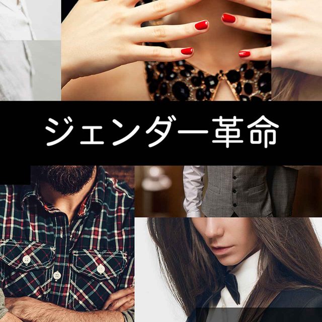 GLAAD受賞作！ジェンダーについて考える『ジェンダー革命』がディズニープラスにて4月23日より配信