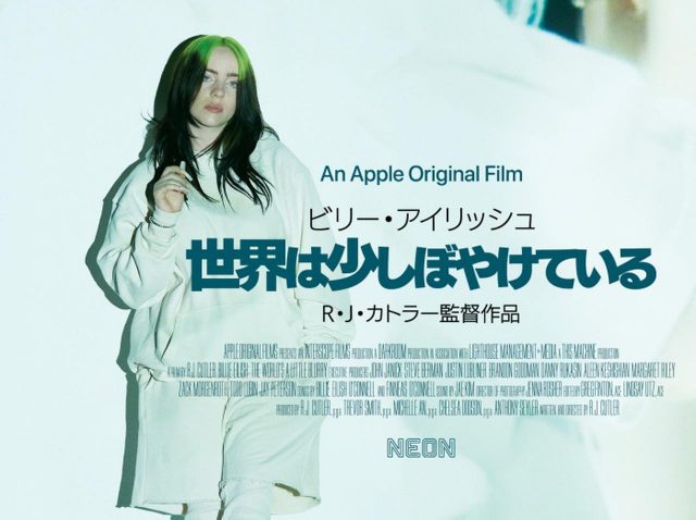 『ビリー・アイリッシュ： 世界は少しぼやけている』の劇場公開が決定！2021年6月より全国ロードショー