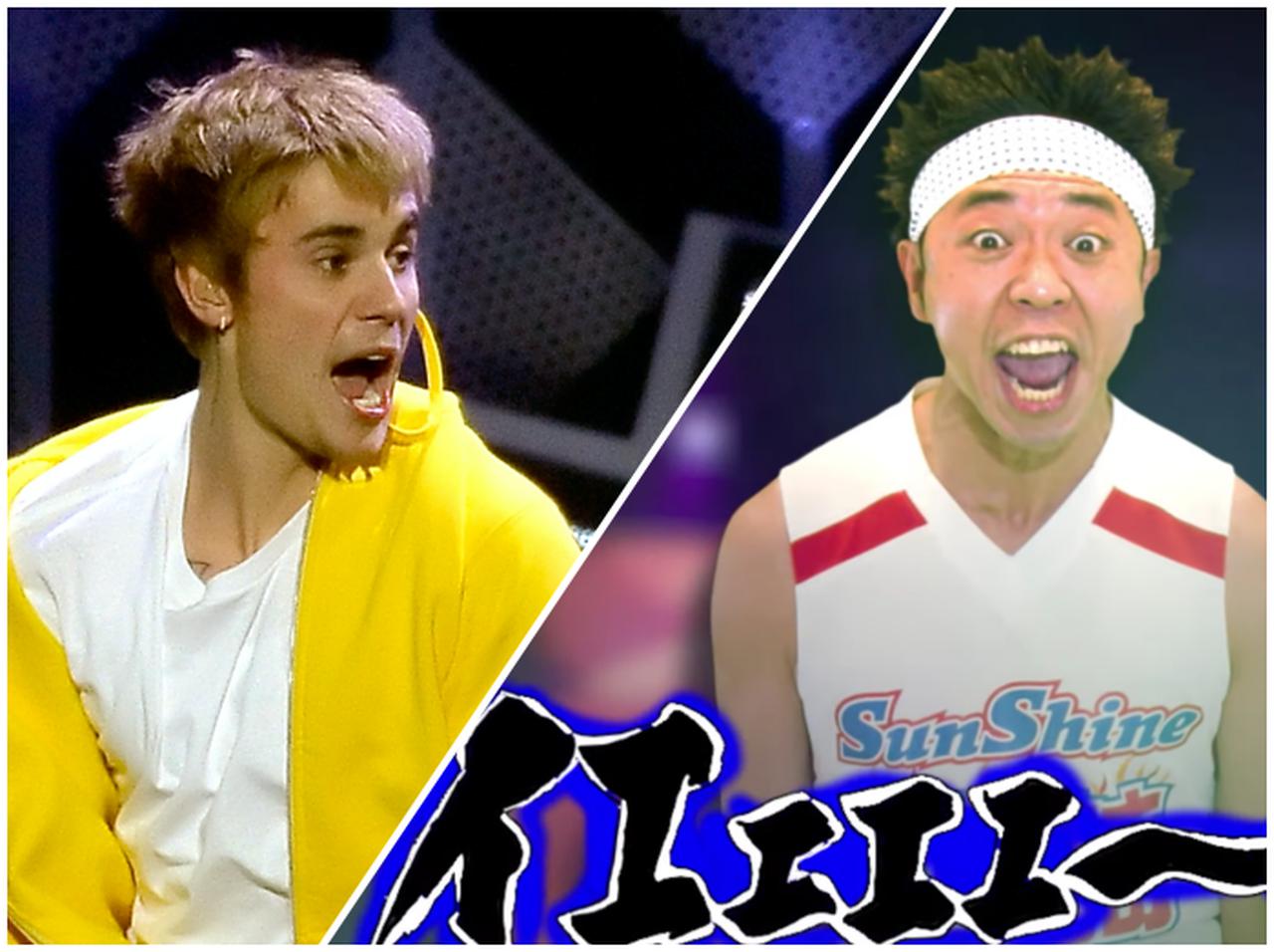 ジャスティン・ビーバーに届け!サンシャイン池崎がウェブCMで渾身の『ジャスティス』