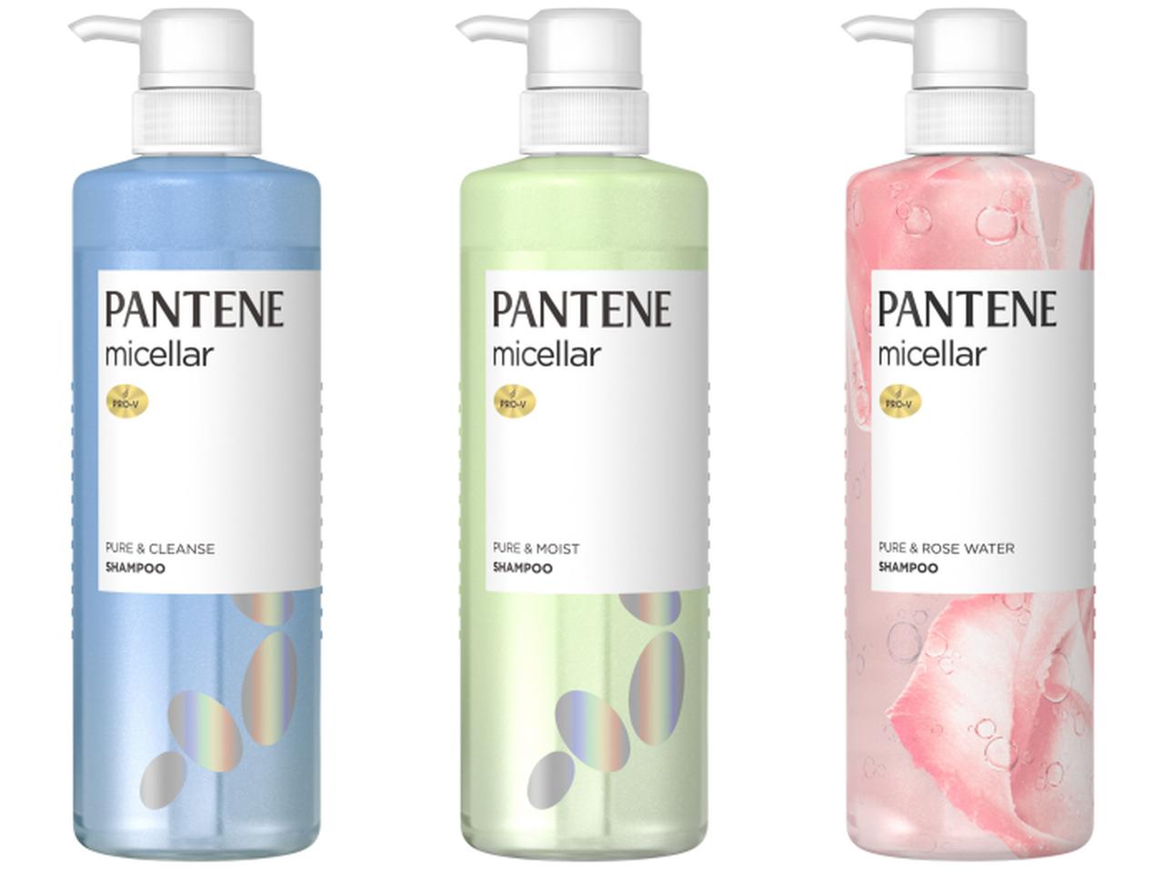 パンテーン、地肌クレンジングでサラサラ髪へ導く「ミセラーシリーズ」登場