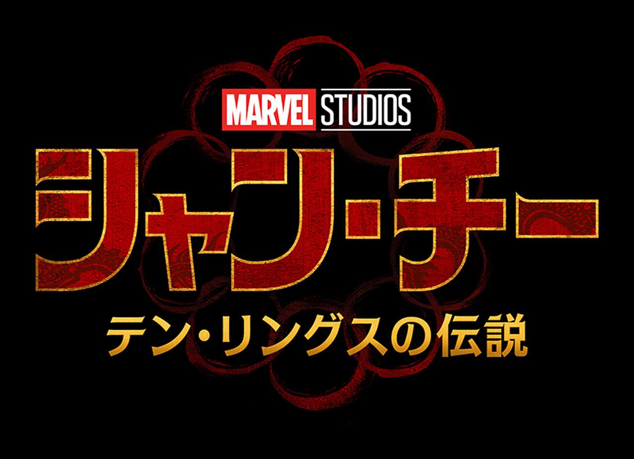 MCU×本格カンフー!映画『シャン・チー』主演のシム・リウ、特報公開で大はしゃぎしている姿が可愛い