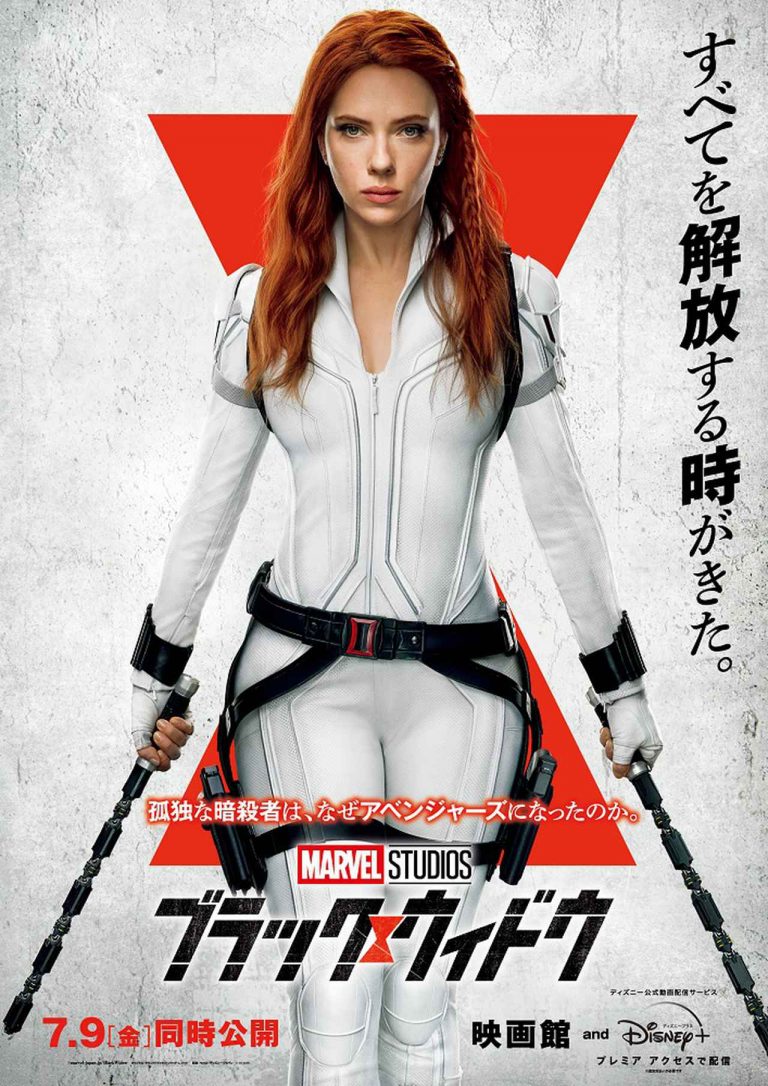 白いボディースーツにはどんな秘密が⁉︎映画『ブラック・ウィドウ』より新ビジュアルが解禁！