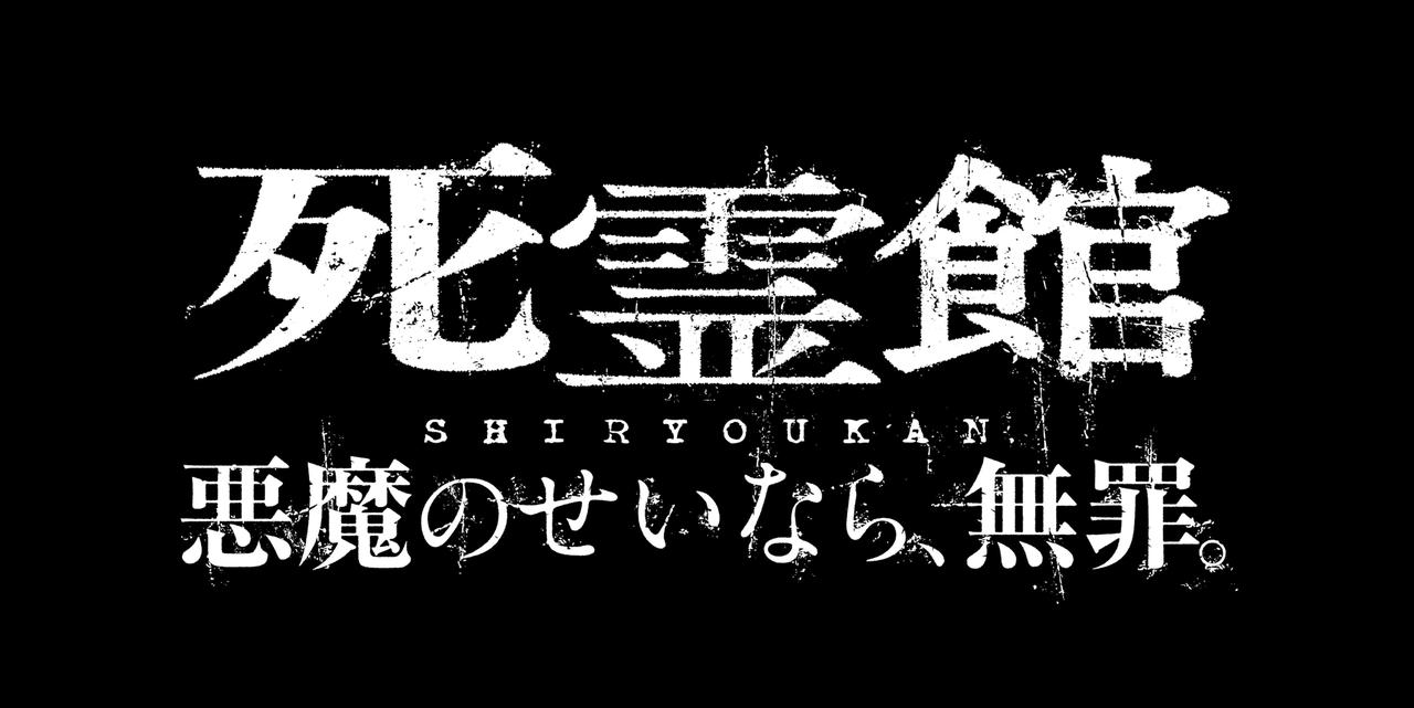 『死霊館』続編の邦題は『死霊館 悪魔のせいなら、無罪。』に決定、日本公開は秋