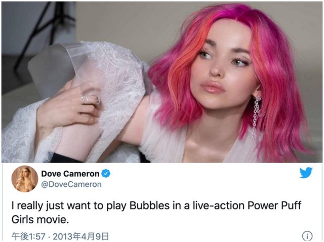 『パワパフ』バブルス役抜擢のダヴ・キャメロン、話題になった「8年前のツイート」に意外なウラ話【インタビュー】