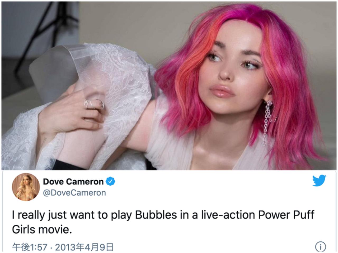 『パワパフ』バブルス役抜擢のダヴ・キャメロン、話題になった「8年前のツイート」に意外なウラ話【インタビュー】