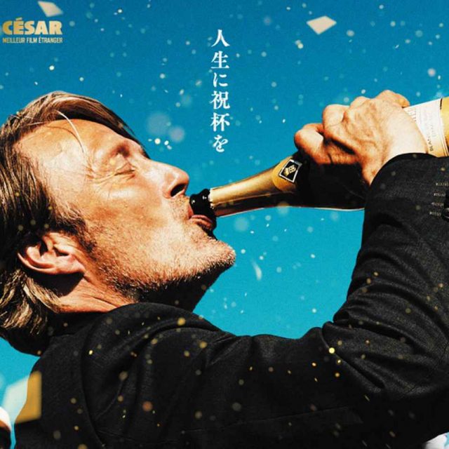 ほろ酔いマッツ・ミケルセンの映画『アナザーラウンド』場面写真＆ポスタービジュアルが解禁！
