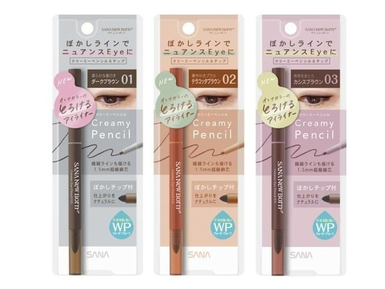 1本で簡単ニュアンスEYEが叶う!ぼかしチップ付き「サナ ニューボーン クリーミーアイペンシル」