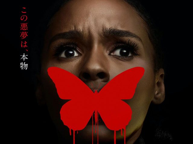 ジャネール・モネイがパラドックスに囚われるホラー映画『アンテベラム』2021年秋公開