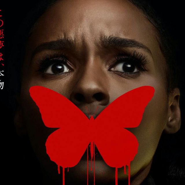 ジャネール・モネイがパラドックスに囚われるホラー映画『アンテベラム』2021年秋公開