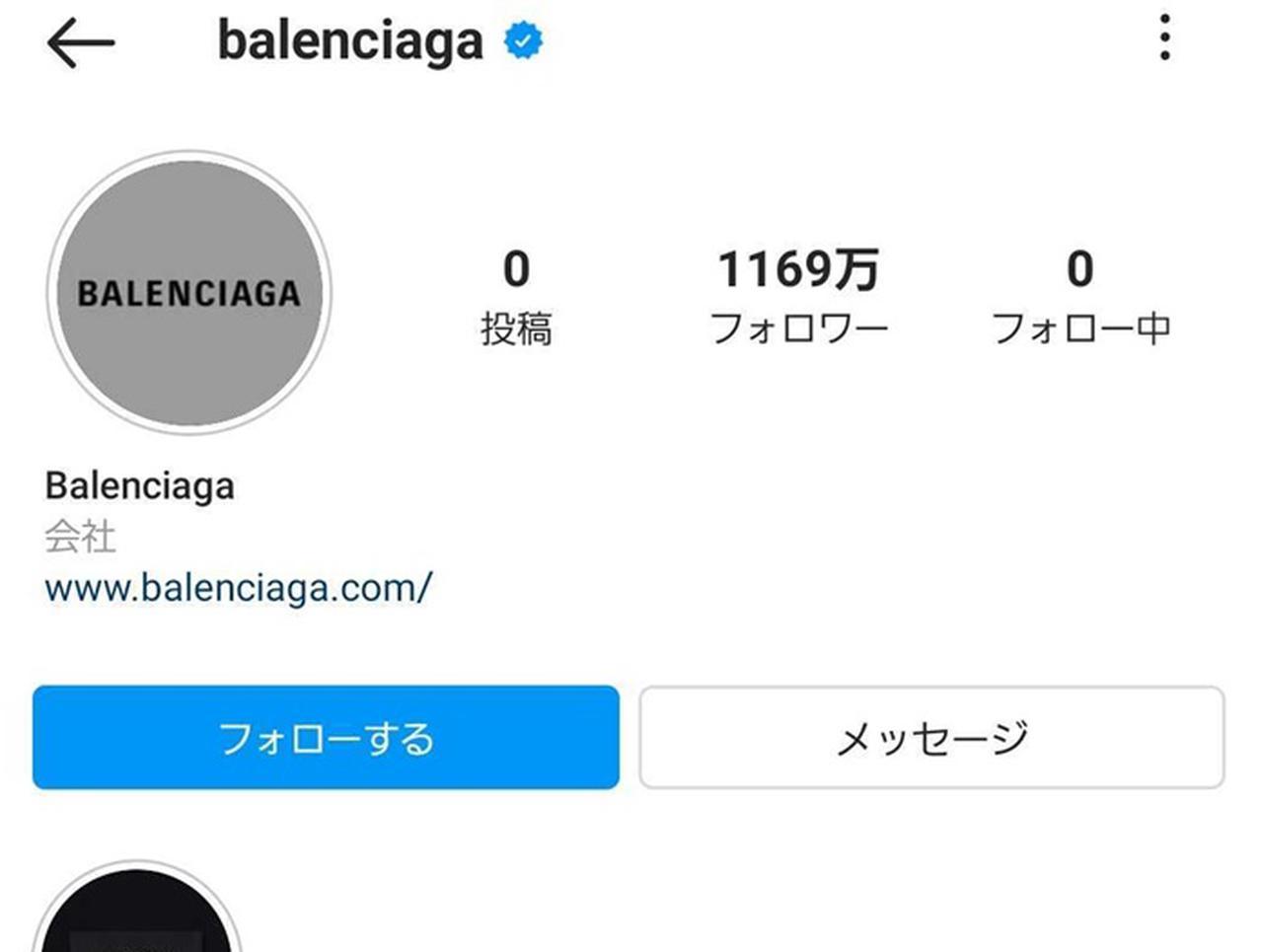 バレンシアガ、「1つの投稿」だけ残しソーシャルメディアの投稿を全て削除！何があった？