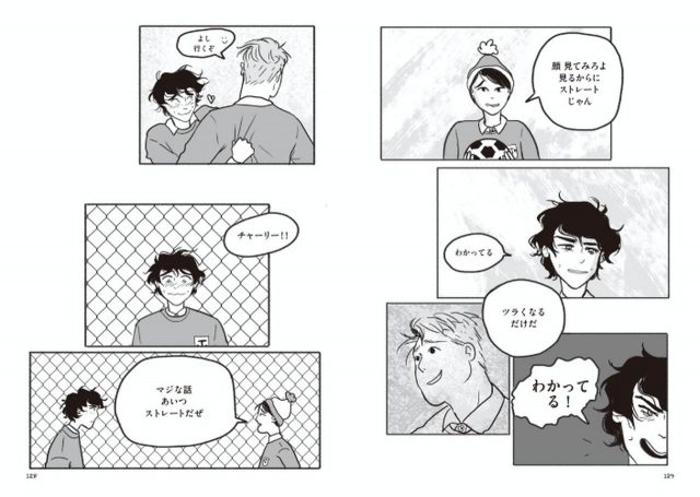 UK発のクィアな恋愛青春コミックス『HEARTSTOPPER　ハートストッパー』日本発売