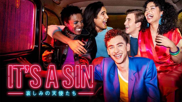 HIV/AIDSに揺れたゲイ青年たちのドラマ『IT’S A SIN 哀しみの天使たち』配信決定【主演俳優から独占コメント】