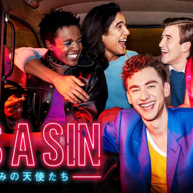 HIV/AIDSに揺れたゲイ青年たちのドラマ『IT’S A SIN 哀しみの天使たち』配信決定【主演俳優から独占コメント】