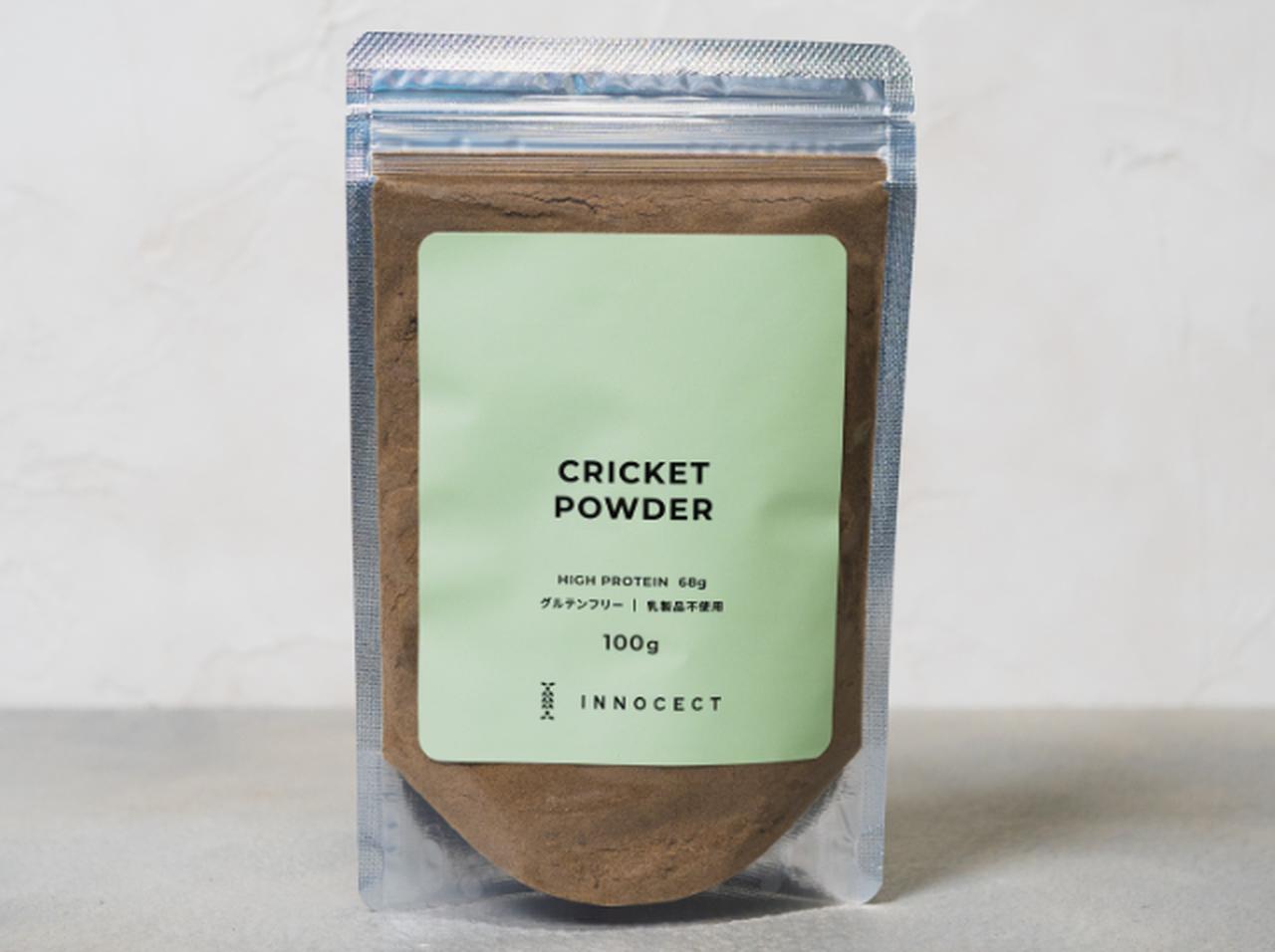 INNOCECT、100％コオロギタンパクの「ナチュラルクリケットパウダー」を新発売