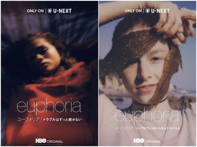 日本初上陸！『ユーフォリア／EUPHORIA』スペシャルエピソードがついに配信