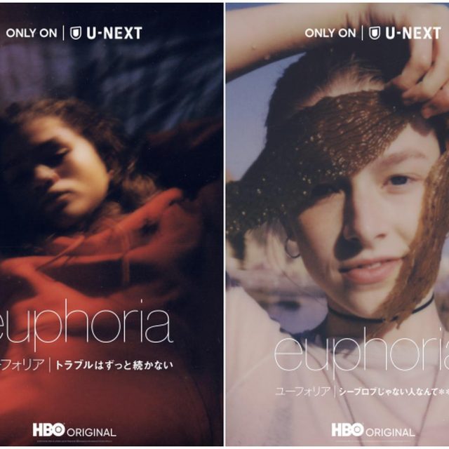 日本初上陸！『ユーフォリア／EUPHORIA』スペシャルエピソードがついに配信