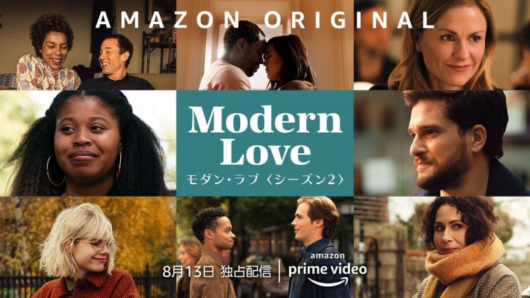 キット・ハリントン×ルーシー・ボイントン、恋の予感？『モダン・ラブ』シーズン2の予告編に胸キュン